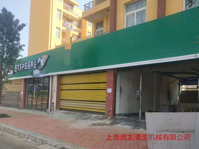 貴州興義嘉實多護車保養(yǎng)站旋7洗車機安裝調試完畢
