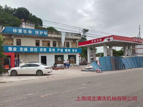 四川瀘州加油站5V洗車(chē)機(jī)安裝調(diào)試完畢