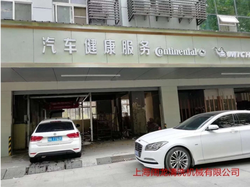 湖北武漢旋7洗車(chē)機(jī)安裝調(diào)試完畢