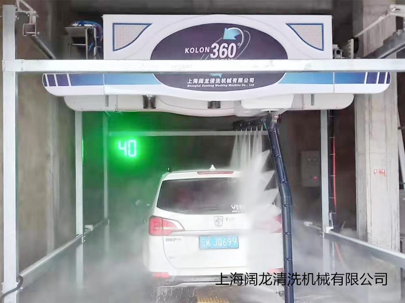旋7洗車機